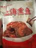 山林大红上海特色熏鱼即食酥鱼苏式爆鱼熟食下酒零食小吃鱼块鱼排 熏鱼200g*2袋 实拍图
