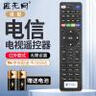 匠无同适用于中国电信机顶盒遥控器万能通用电视遥控板华为中兴创维烽火电信iptv遥控板 实拍图