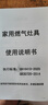 SUIPORP煤气灶单灶 液化气台式燃气灶 天然气家用节能猛火灶单个眼炉具 纯铜九头猛火单灶+管+卡子 液化气【熄火保护】 实拍图