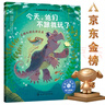 他们不跟我玩（3册）：美国心理学会儿童情绪管理绘本 欺凌 同伴压力 自我价值 勇敢自信 克服社交焦虑 不怕尝试 同理心 专业 有趣 实用 3-8岁适读 实拍图