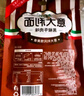 鲜禾意大利面香辣黑椒牛肉味 意面免煮面条湿面拌面含酱包 696g/袋装 实拍图