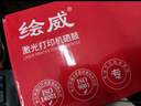 绘威TNB020粉盒适用兄弟DCP-B7530dn b7535dw 7520dw b7500d mfc7700d墨盒2050 tn-b020 brother打印机硒鼓 实拍图