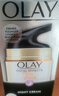 玉兰油（OLAY）七效合一修护面霜晚霜50g保湿淡细纹女生生日礼物 实拍图