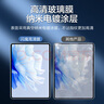 闪魔 适用华为MatePad Air钢化膜11.5s柔光版12英寸平板2024款/23款高清蓝光全屏无白边保护膜 【24 Air】 Pad 12英寸高清膜2片+神器 实拍图