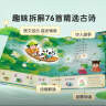 宝宝巴士国学启蒙礼盒jojo点读绘本宝贝赳赳童书3-4岁国学经典书籍成语故事儿童绘本生日礼物黑色星期五 【旧版】国学启蒙盒(不含笔) 晒单实拍图