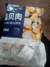 特大号扇贝肉新鲜冷冻扇贝贝类海鲜瑶柱海鲜水产 5斤大号扇贝肉 实拍图