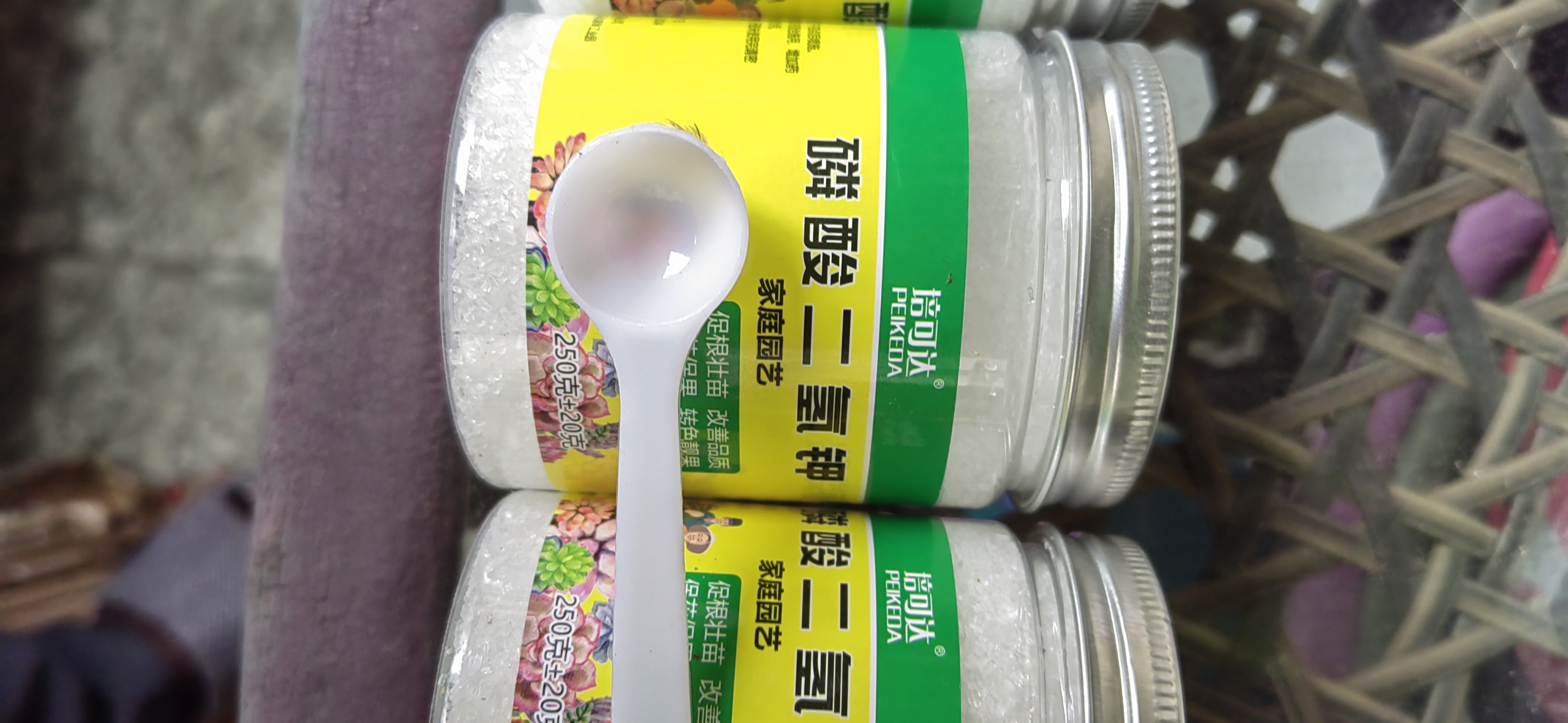 磷酸二氢钾正品农用水溶肥花卉专用叶面肥硫酸亚铁花肥料通用开花 磷酸二氢钾【三瓶*250克】共750g 实拍图