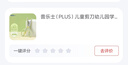 普乐士（PLUS）儿童剪刀幼儿园学生手工文具右手专用安全剪刀SC-135CGL Tuo孩安全剪刀 悠闲小树 实拍图
