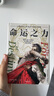 命运之力：现代意大利史，从拿破仑时代到21世纪  现代意大利200年的命运史诗！中信出版社 实拍图