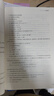 线性代数附册学习辅导与习题全解 同济·第七版（同济大学数学科学学院编） 实拍图