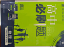 【高二选修】2026高中必刷题高二选修一2025选修二选修三人教版A狂K重点新高考新教材数学化学生物物理选择性必修一必刷题物理必修三课本同步练习册： 26物理选修一 人教版 晒单实拍图
