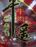 平遥牛肉一品香516g 酱卤牛肉粒熟食年货 山西特产 中华老字号 实拍图