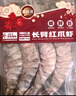 京鲜港手臂长红爪大对虾 1只0.6斤 蒜蓉芝士烤 大虾礼盒  源头直发 实拍图