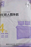 诺兰森迪一次性床单四件套双面加厚被套罩枕套酒店隔脏床上用品 双人4件套 实拍图