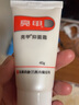 亮甲  抑菌霜40g 实拍图
