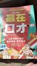 让孩子赢在口才校园日常篇儿童语言表达训练启蒙绘本小学生5-12岁学会高情商语言表达幼儿园社交力早教书口才训练启蒙礼仪教养书籍 开学季 实拍图