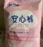 安可新超熟睡夜用安睡裤安心裤加长安全裤奢柔系列安心裤 L 40片 55-75kg 实拍图