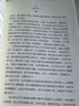 夜宴——浮华背后的五代十国（增订本） 实拍图