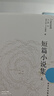 卡尔维诺经典：短篇小说集（套装上下册 新版） 实拍图