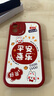 朗菱适用苹果11手机壳iphone11保护套全包镜头ins兔年彩绘新年超薄小羊皮男女款硅胶防摔软壳平安喜乐 实拍图