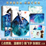 打火机与公主裙(荒草园+长明灯)全2册 【赠海报，明信片，书签】Twentine著? 陈飞宇、张婧仪 主演影视剧“点燃我，温暖你”原著小说 实拍图