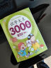 儿童识字书全套4册识字大王3000字正版识字书幼儿认字宝宝看图识字教具神器启蒙教材学前幼儿园大班一年级早教书籍认识汉字绘本幼小衔接入学准备数学思维逻辑训练100以内加减法看图说话训练.汉语拼音训练   实拍图