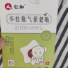 仁和胀气贴婴儿0-3个月新生儿防胀气贴肠绞痛二月闹神器排胀气保健贴 单盒装【拍2发3】另送低敏胶带 实拍图