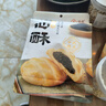 扬航流心酥160g黑芝麻夹心曲奇中式糕点心广东特产老字号下午茶小吃 实拍图