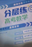 【官方自营-云仓发货】高中知识大盘点思维导图早起5分钟速记 名师高中知识导图 高中思维导图张雪峰2025新版数学 知识通高中高考基础知识复习难点通用必背知识点汇总 高一高二高三语文数学英语物理化学 【 实拍图