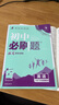 2025版初中必刷题 英语八年级下册 译林版 初二教材同步练习题教辅书 理想树图书 实拍图