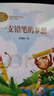 一支铅笔的梦想 三年级下册 张晓楠著 王林主编 人教版课文作家作品系列 语文教材配套读物 同名作品收入中小学语文教科书 实拍图