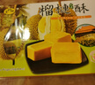 台湾进口特产台竹乡凤梨酥菠萝酥芒果酥榴莲酥250g糕点伴手礼 凤梨酥250g*1盒（内含10个） 实拍图