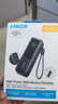 ANKER安克能量舱【新3C认证可上飞机，苹果17/iPhone16】移动电源25000mAh自带双线165W大功充相机电脑 【编织套装】充电宝锖*1+1米100W-CC线 实拍图