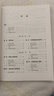 《管理学》学习指南与练习 实拍图