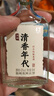 劲牌清香年代 光瓶酒 口粮酒 清香型草本白酒基酒 纯粮基酒  酒厂直发 42度 50mL 2瓶 清香年代体验会员享 实拍图
