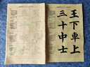 颜真卿楷书颜体书法临摹毛笔字帖描红毛边纸米字格宣纸书法用纸多宝塔碑初学者学生入门基础笔画练习用纸 颜真卿【多宝塔范字描红】加厚毛边款3包共120张 描红字帖 实拍图
