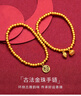 卡铂亚 古法黄金手链女999足金福字莲蓬传承手链圆珠弹力绳转运珠手串 4mm金珠 全珠手链款 3.18克 实拍图