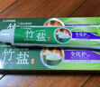 竹盐 全优护牙膏220g精炼竹盐成分减轻牙渍多效护理 清新口气 实拍图