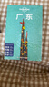 广东-LP孤独星球Lonely Planet 旅行指南京东618活动 实拍图