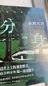 分身 新版 东野圭吾无法再现的双女主之作 奇绝瑰丽 残忍又温情 小说 京东超级618 实拍图