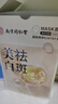 同仁堂面膜美白补水淡斑提亮肤色去黄气暗沉提亮肤色抗皱紧致抗衰老睡眠 美白祛斑 20片 实拍图