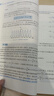 普通物理学（第八版）下册 实拍图