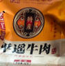 云青 平遥牛肉熟食38g 酱卤牛肉 山西特产中华老字号休闲零食罐头制品 实拍图