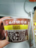 公仔面 海鲜麻油牛肉迷你碗仔面方便面桶装小碗速食泡面 香港公仔面碗面 牛肉味（12碗） 实拍图