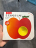 奇妙洞洞书系列：幼儿探索关键期认知篇-毛毛虫吃什么？0-2岁幼儿启蒙绘本   省钱卡 实拍图