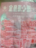 三全火锅丸子关东煮墨鱼丸鱼豆腐撒尿牛肉丸贡丸牛筋 黄金蛋饺（醇肉玉米）150g 实拍图
