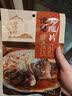 滕香阁正宗老字号金华火腿中上方切片无骨精肉煲汤浙江特产熟食腊味100g 实拍图