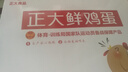 CP  正大 鲜鸡蛋 30枚 3.18斤 早餐食材 优质蛋白  礼盒装 实拍图
