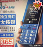 LECOO联想来酷L3 全网通4G学生手机儿童初高中戒网无游戏 超长待机大字大声老年人专用手机 流星蓝 实拍图