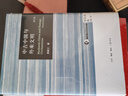 三联·哈佛燕京学术丛书：中古中国与外来文明 （修订本 新） 实拍图